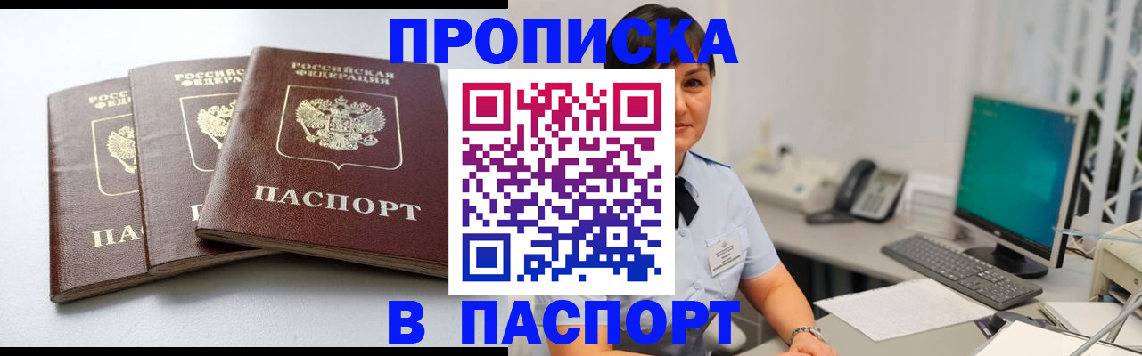 временная регистрация купить в Суровикино